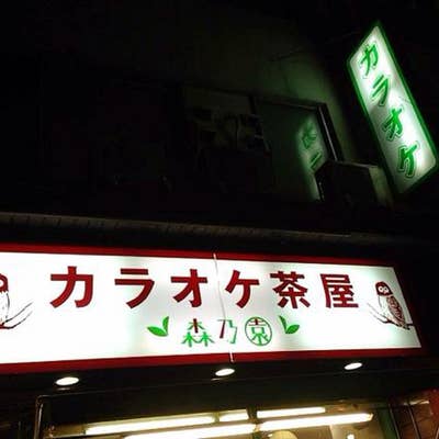 人形町のバーならCandle Bar Kony