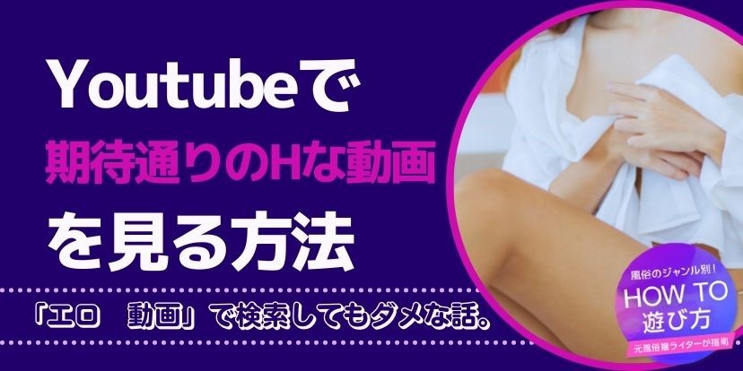 絶対無料のエロ動画 | YouTubeみたいに簡単に視聴できるエロ動画