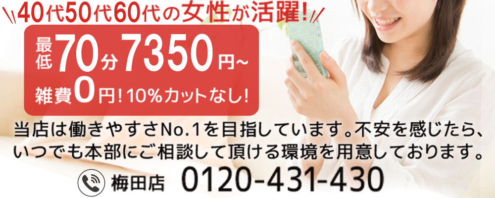 40代〜60代のお金持ちのおじ様です♪｜大阪 デリヘル 風俗 素人専門デリバリーヘルス ミセス