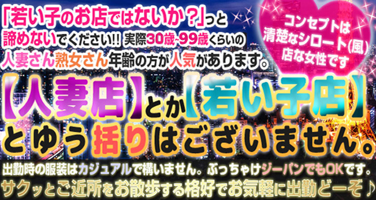 風俗アルバイト40の広告・掲載情報｜風俗広告のアドサーチ