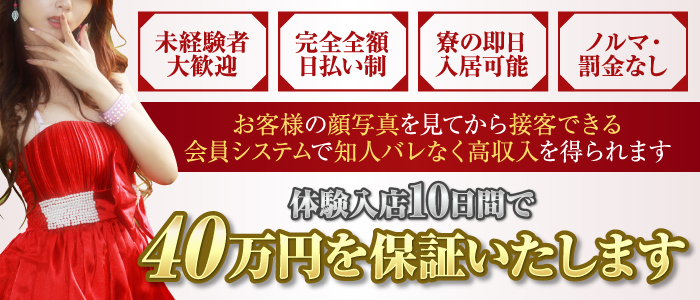 風俗求人【西川口・蕨 60代】を含む求人