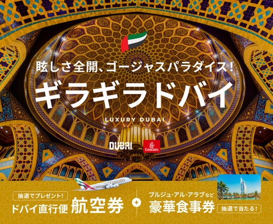 2024年最新】BURJ AL TOKYO（ブルジュ・アル・トウキョウ）／東京駅周辺・日本橋メンズエステ