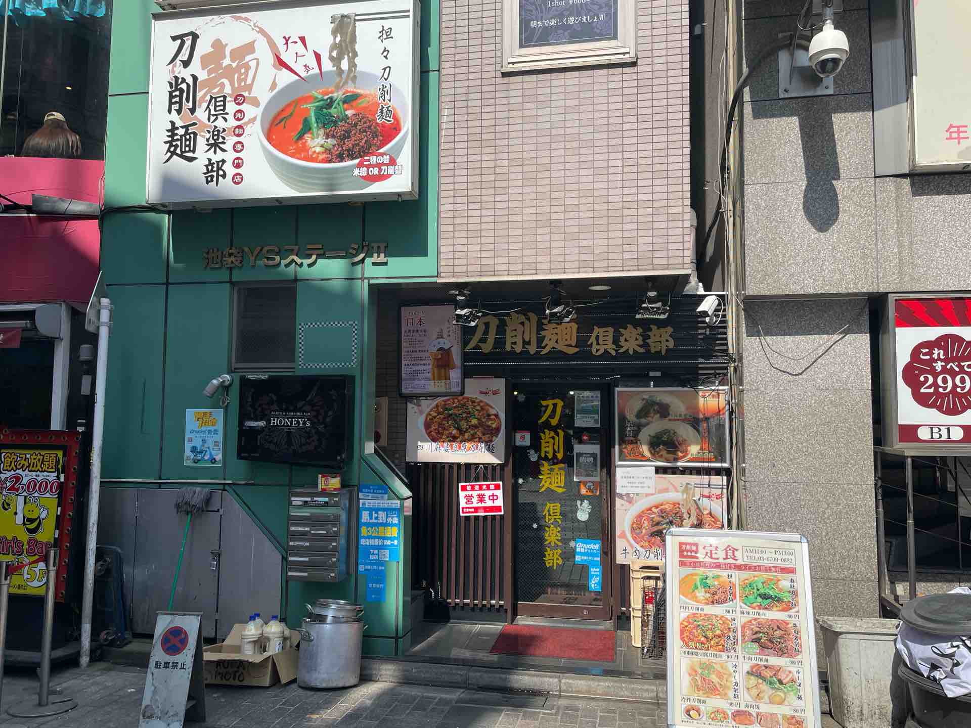 ガチ中華「諸葛カオユ（ZHUGE KAOYU） 池袋店」にてランチ 酸菜魚定食