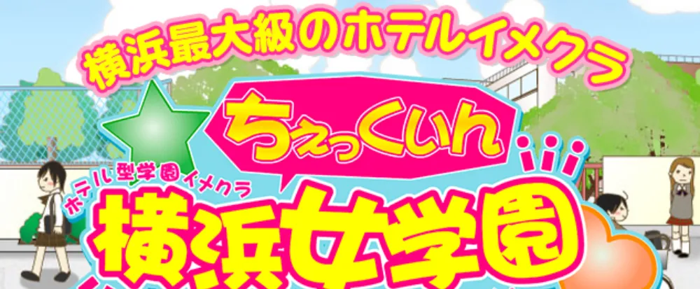 横浜ヤリスギ学園 ひかり 基盤本番ロハ円盤GNSNN