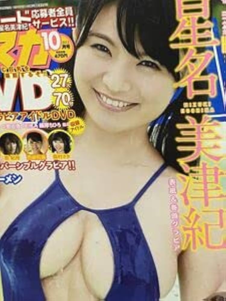 星名美津紀が真夜中に天然Hカップがこぼれそうなランジェリー姿を公開「眠れなくなる…」と大反響 | ENTAME next -