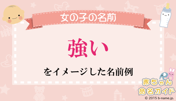 つけたら後悔してたかも…！やめてよかった“子どもの名前”まとめ : 芸能まとめ速報