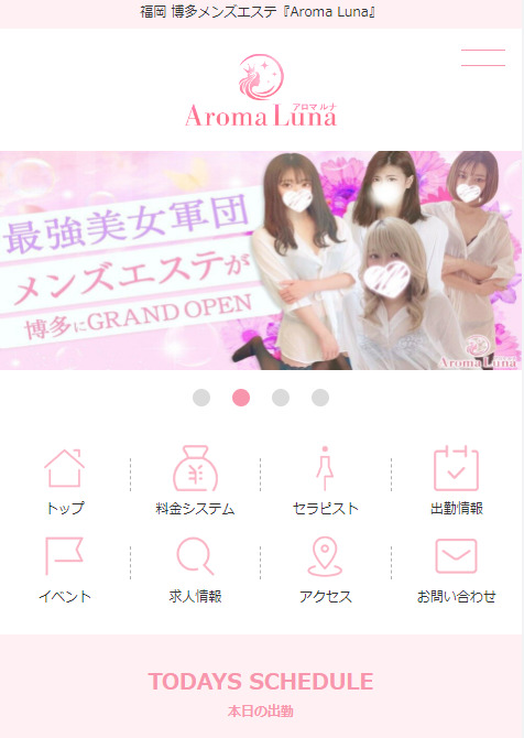 こはる|博多駅メンズエステ「Aroma Luna－アロマルナ－」|セラピスト紹介