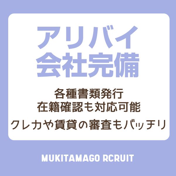 出勤情報：むきたまご日本橋店（ムキタマゴニホンバシテン） - 日本橋/ホテヘル｜シティヘブンネット