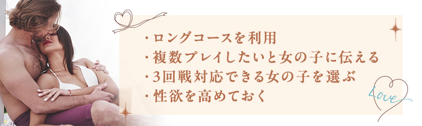 射精回数＝満足度⁉】風俗店で回数事情を男女に聞いてみた！ - バニラボ