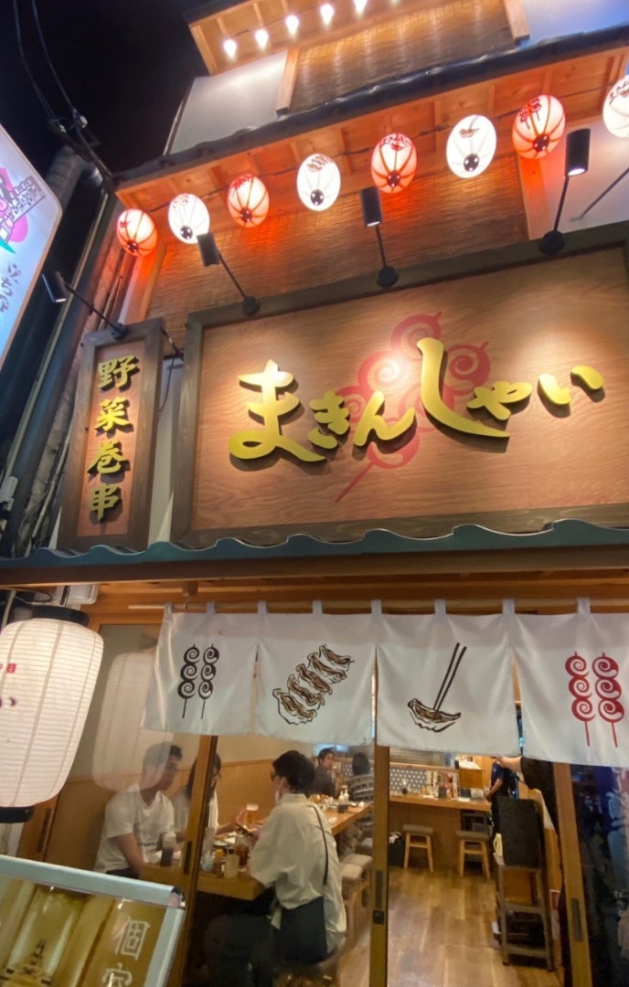 野菜巻き串と餃子 まきんしゃい 小倉本店】北九州・居酒屋 - じゃらんnet