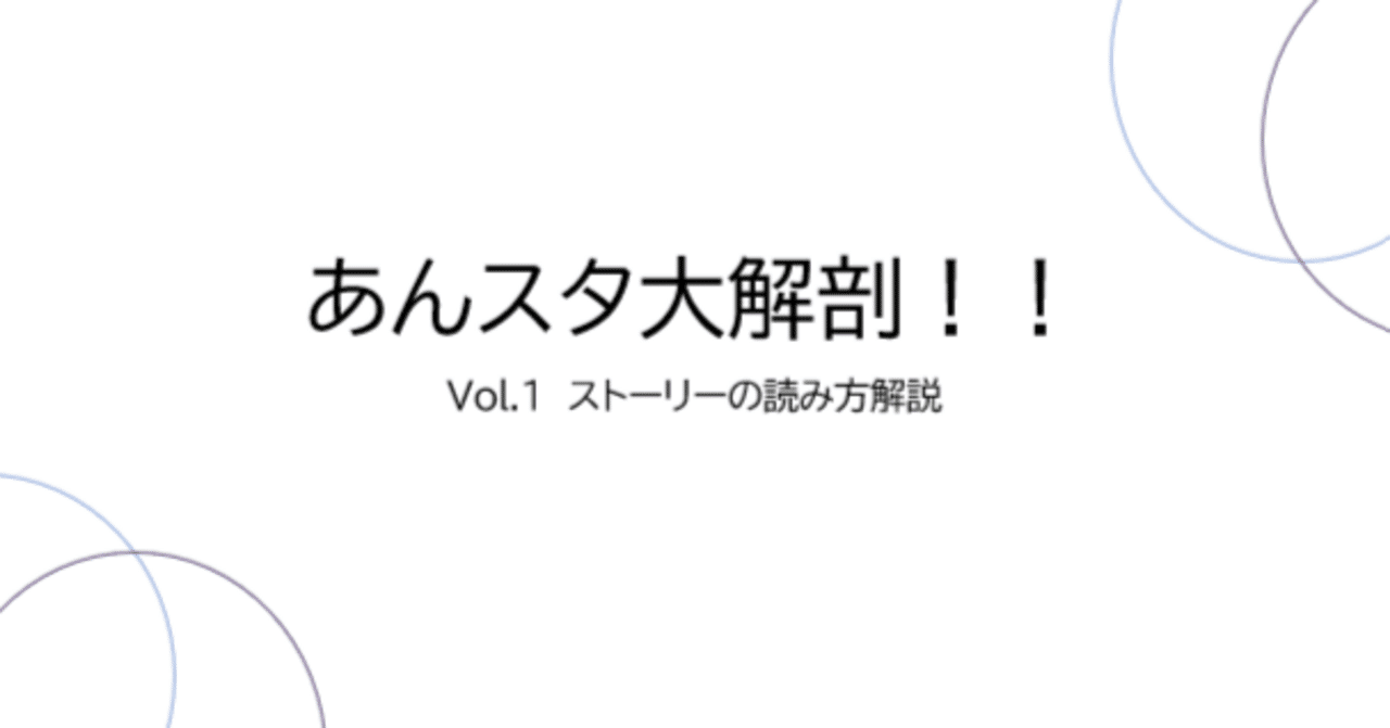 新人ちゃんようこそ 他 - あんスタお母さんの活動日誌