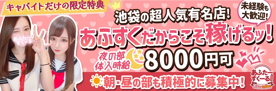 石神井公園/大泉学園ガールズバー求人【ポケパラ体入】