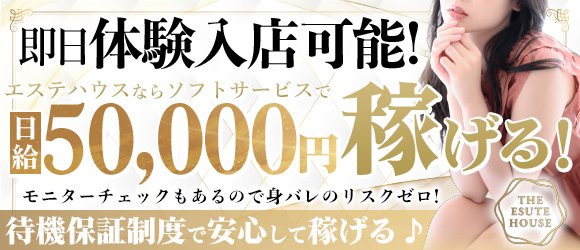 名古屋の風俗｜【体入ココア】で即日体験入店OK・高収入バイト