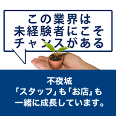 千葉の風俗男性求人・バイト【メンズバニラ】