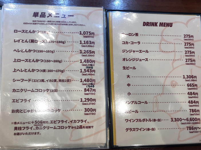 美味しいお店 とんかつレボリューション（と歯医者） |