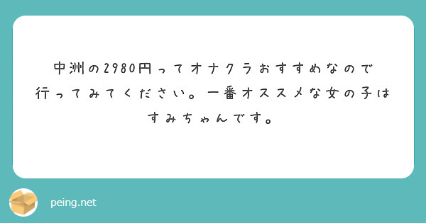 東京の高級オナクラ・手コキデリヘルおすすめランキング【毎週更新】｜デリヘルじゃぱん