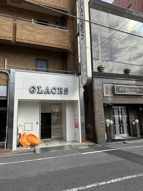 女の子一覧：GLACES (グレイシーズ)（吉原ソープ）｜アンダーナビ