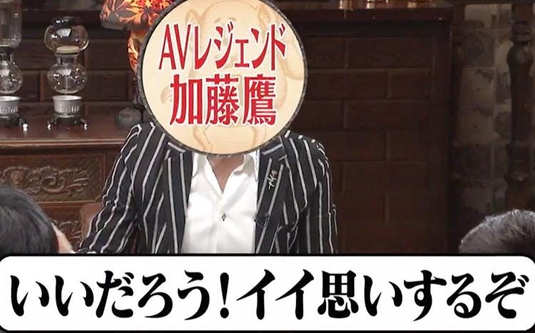 伝説のAV男優・加藤鷹インタビュー！ 「納得いくプレイは数えるほど」今なお衰えぬ欲求と向上心の源とは -