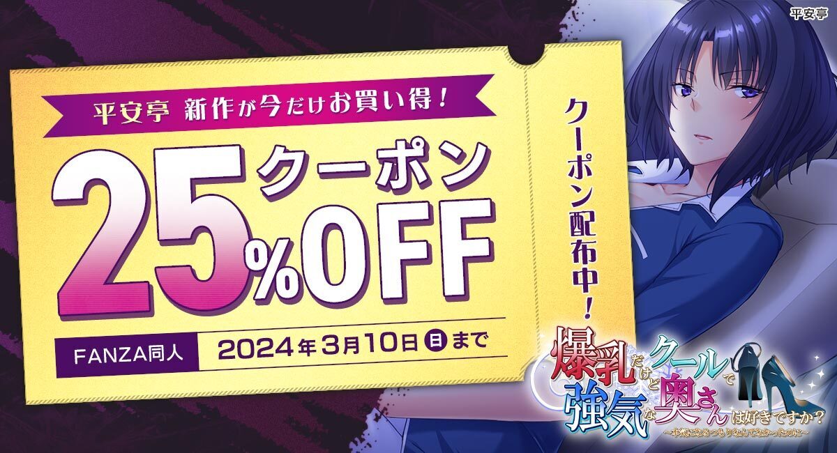 50%OFF】人妻先生はパコパコしたい! 土曜昼間のピアノレッスン中イカ臭おちんぽうっとりしゃぶしゃぶ [おちこち亭] |