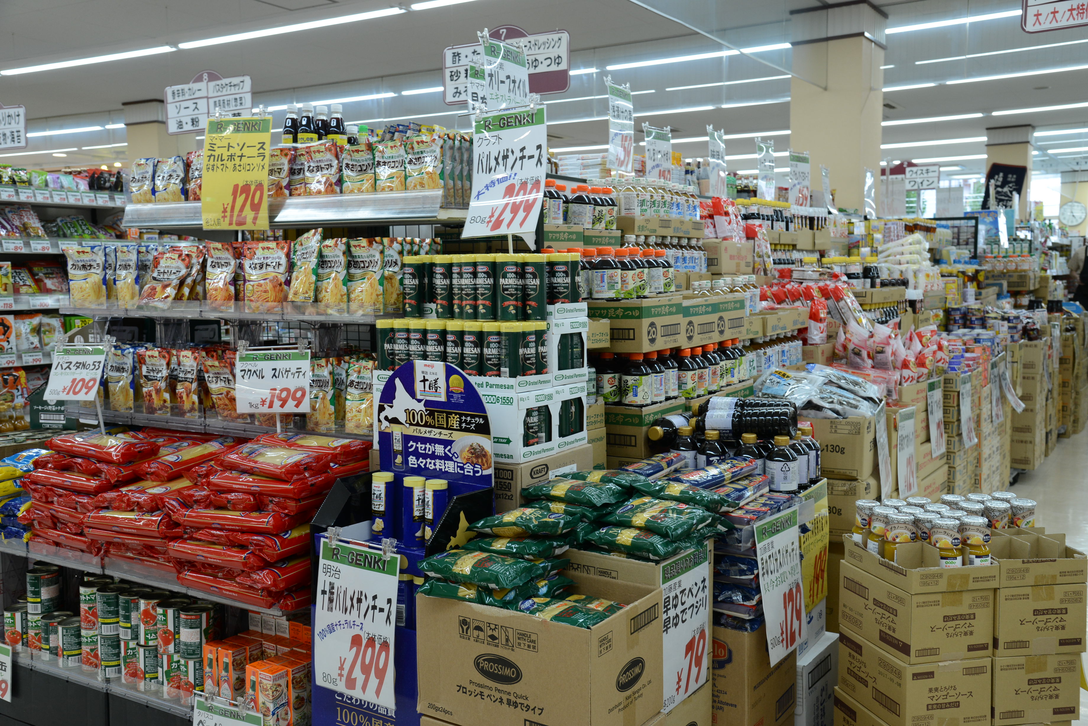 アール元気 平塚真土店