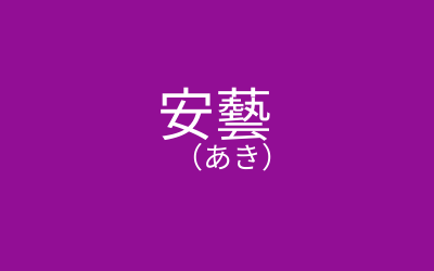 TVガイドテレビガイド関西版昭和52年8月12日号1977年 夏目雅子野口五郎藤真利子香野百合子真野響子八代亜紀安西マリア岸恵子の落札情報詳細 -