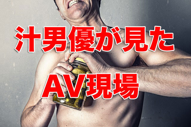 大阪2日目 | AV男優【志戸哲也】の性活ブログ