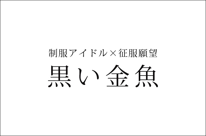 しほ：おなくらクローバー(北海道 エステ・アロマ)ヒメチャンネル【HIME CHANNEL】