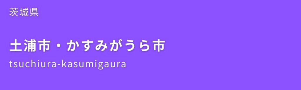 探偵事務所の選び方 | 茨城県土浦市の探偵・浮気調査なら１時間2500円からの格安浮気調査！浮気調査専門のあい探偵。調査能力の違いを感じてください