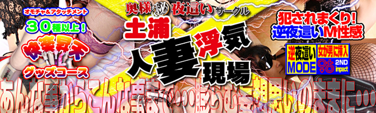 土浦の激安風俗ランキング｜駅ちか！人気ランキング