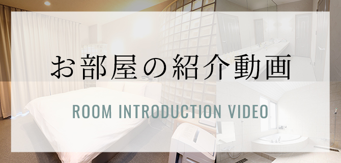 北条カントリー倶楽部近くのラブホ情報・ラブホテル一覧｜カップルズ