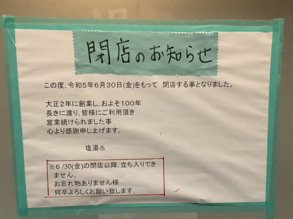 四ツ谷駅(東京都)近くの温泉、日帰り温泉、スーパー銭湯おすすめ【2024年度版】｜ニフティ温泉