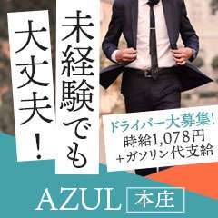 本庄市風俗の内勤求人一覧（男性向け）｜口コミ風俗情報局