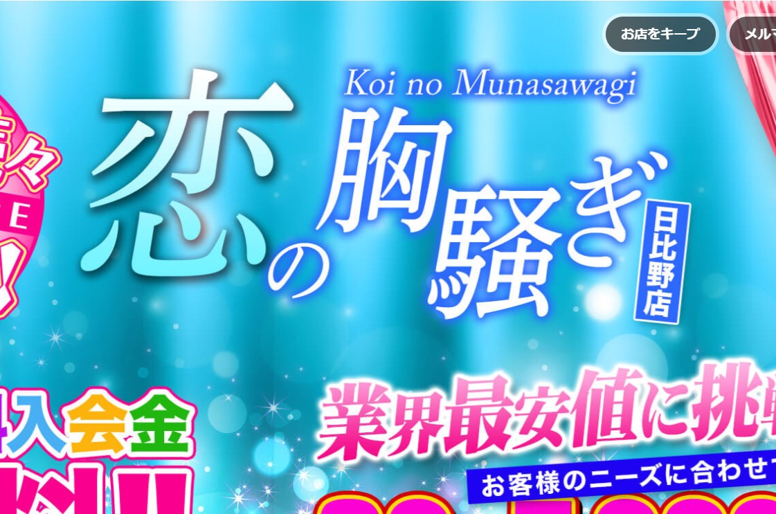 名古屋のおすすめピンサロ15選！2,000円台で遊べるコスパ最強店がいっぱい！ | enjoy-night[エンジョイナイト]