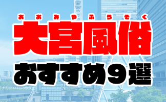 店舗型ヘルス（箱ヘル）の仕事内容とは？稼げる給料や求人も紹介【初心者必見】｜ココミル