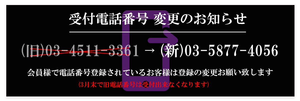 メンズエステ集客広告「全国メンズエステランキング」とは？- メンズエステ経営ナビ