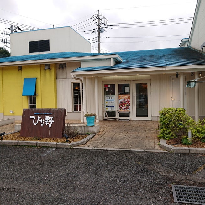 閉店】旬菜食健 ひな野 伊勢原店