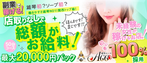 実録】雄琴のソープ”ATHENA”は巨乳美女だらけなのに安い！料金・口コミを公開！ | Trip-Partner[トリップパートナー]