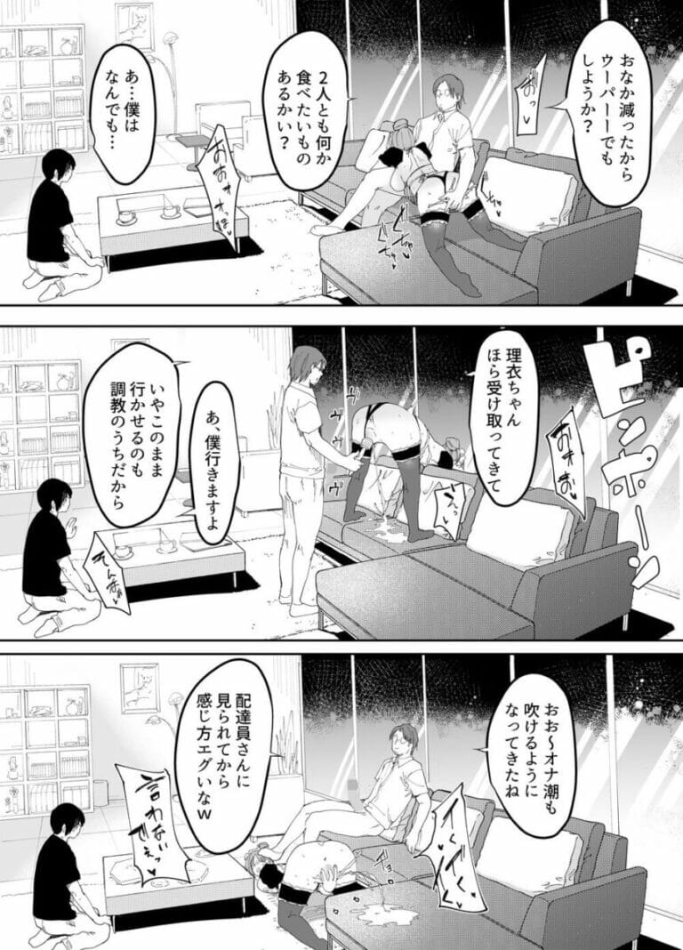 エロ漫画】調教師の青年に呼び出されたＭ女のお姉さんと巨乳女子アナが青年に指示され百合展開!!【無料 エロ同人】 – エロコミックハンター