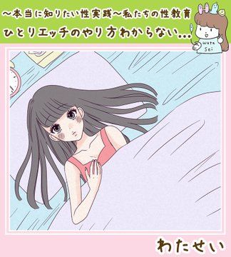 指オナニーでイク方法！処女でも膣に指を入れて指オナしていい？【快感スタイル】