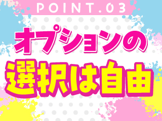 手コキi-Na （テコキーナ）｜名古屋のオナクラ・手コキ風俗求人【はじめての風俗アルバイト（はじ風）】