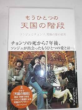 天国の階段｜最新の映画・ドラマ・アニメを見るならmusic.jp