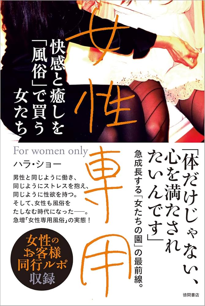 新カルチャー、女性専用風俗「東京秘密基地」に潜入！人気殺到の秘密に迫る：じっくり聞いタロウ | テレビ東京・ＢＳテレ東の読んで見て感じるメディア