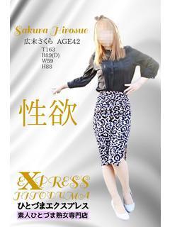 純👸ミスヘブン2023👑出場👑人妻express (@jun_express) /