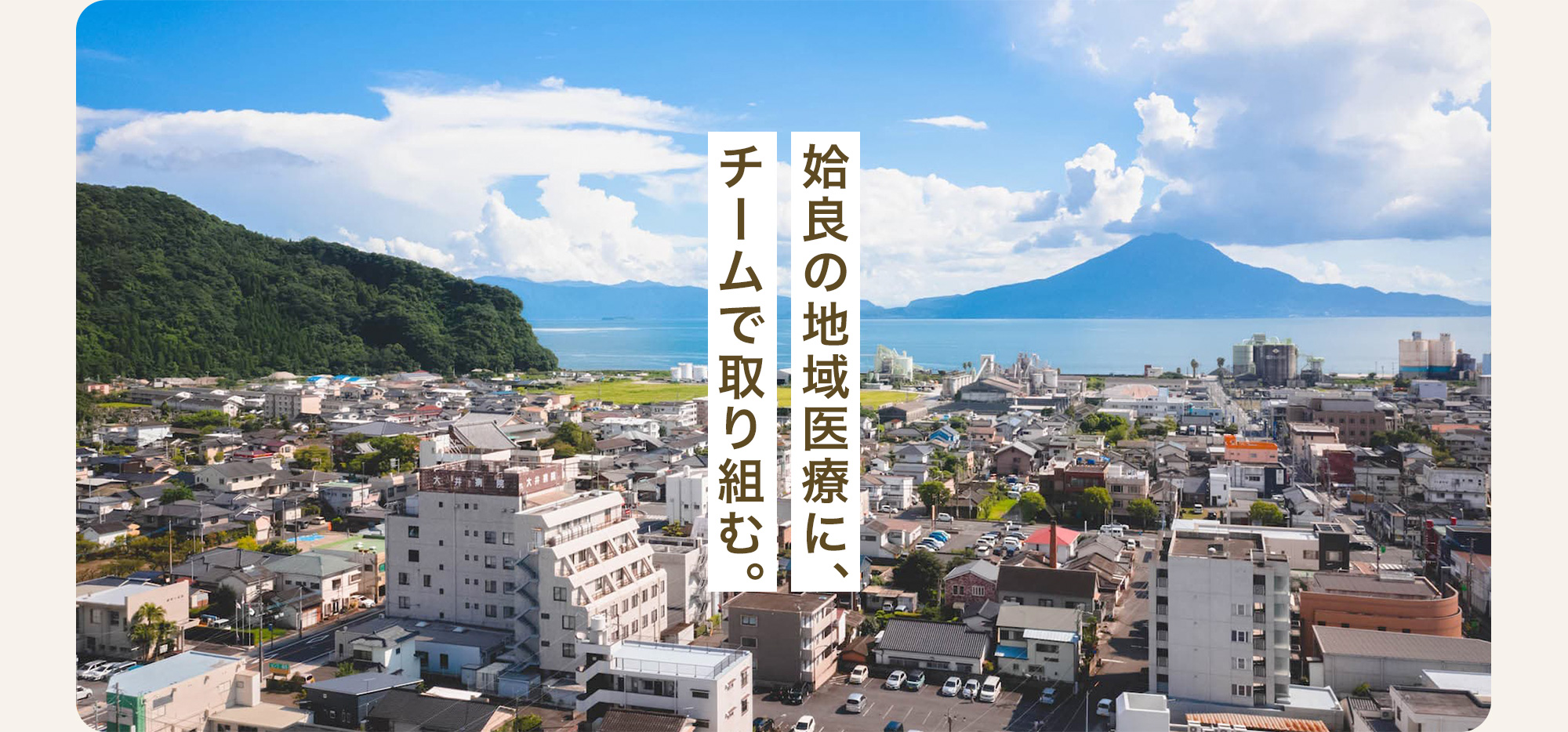 AMI株式会社と加治木温泉病院が、共同研究契約を締結 | AMI株式会社のプレスリリース