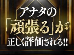 天神の風俗求人【バニラ】で高収入バイト