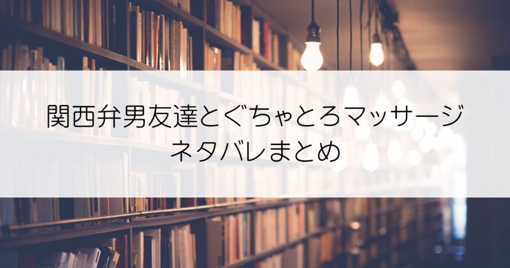 重版出来【胸椎伸展が３万部突破!!】TVで話題！ ６日間でウエスト△4.1cm ぽっこりお腹が解消したメソッド 