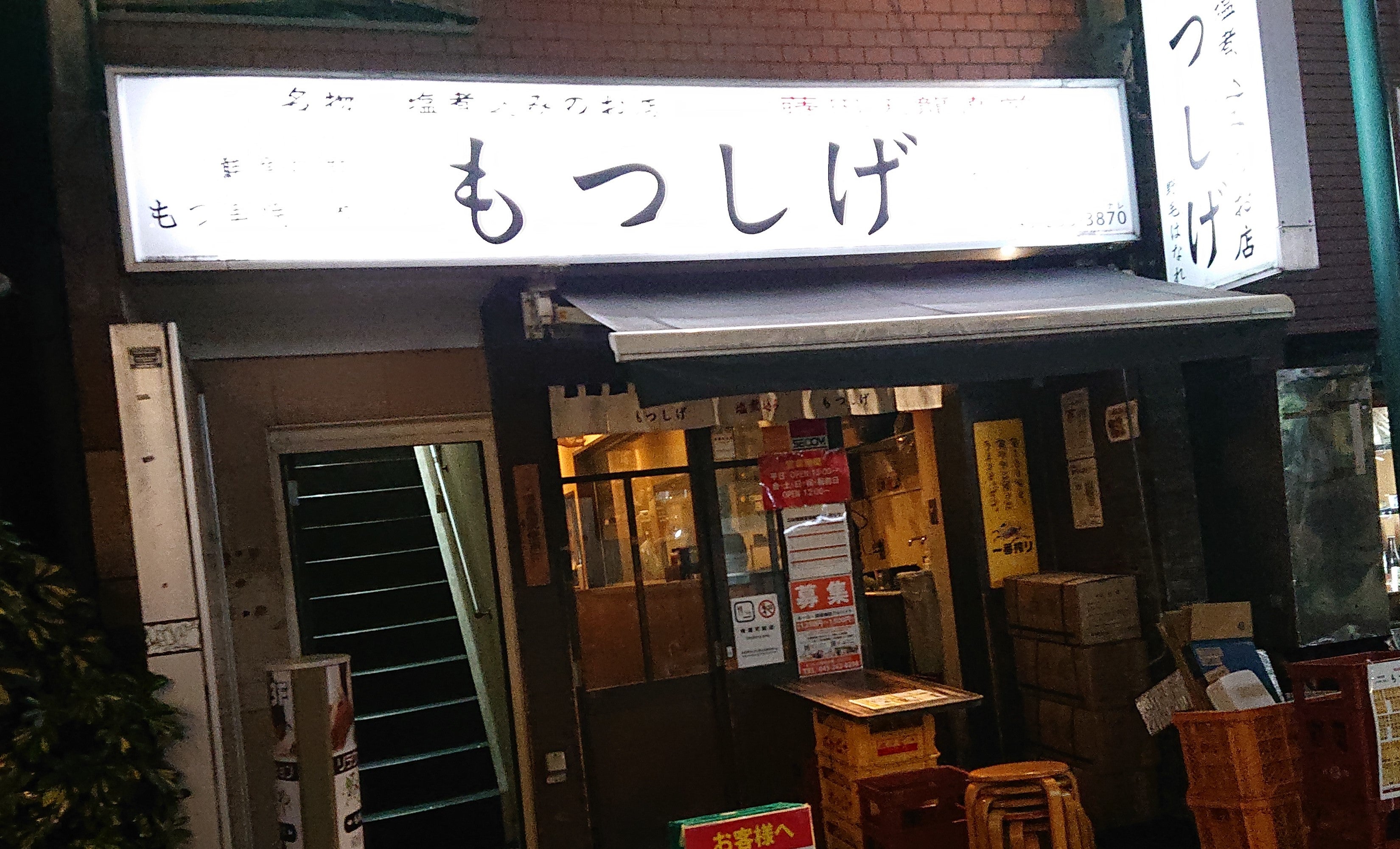 野毛小路へ行くなら！おすすめの過ごし方や周辺情報をチェック | Holiday [ホリデー]