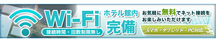 愛媛県新居浜市のホテル一覧 - NAVITIME