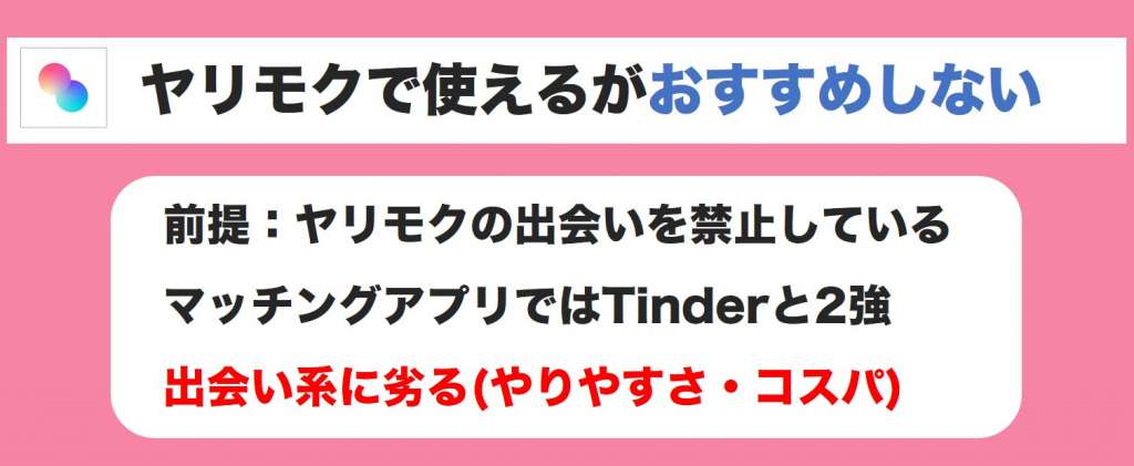 タップル誕生でセフレを作る！ヤレるヤリモク女子の特徴をご紹介