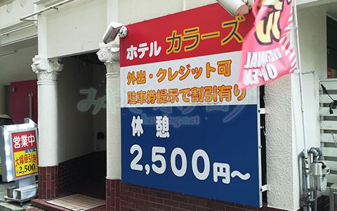 ハッピーホテル｜宮城県 仙台国分町エリアのラブホ ラブホテル一覧